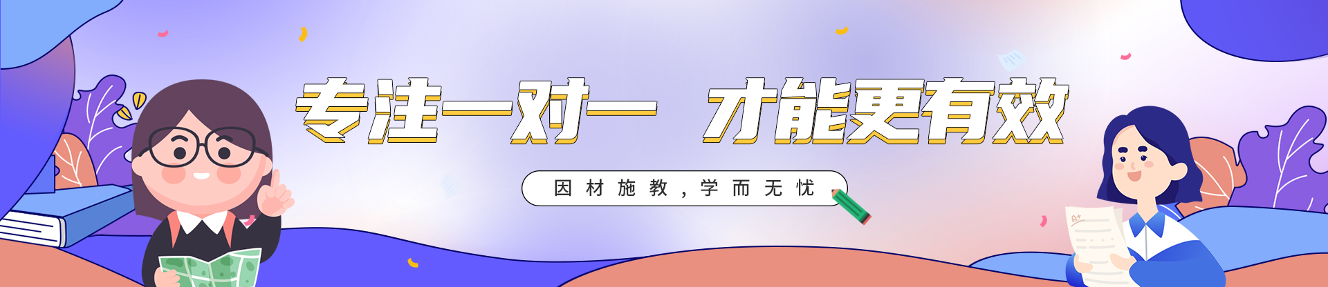 优优班